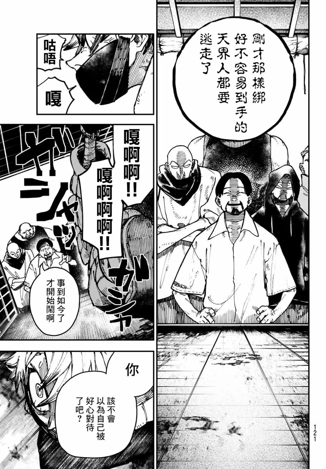 第21页