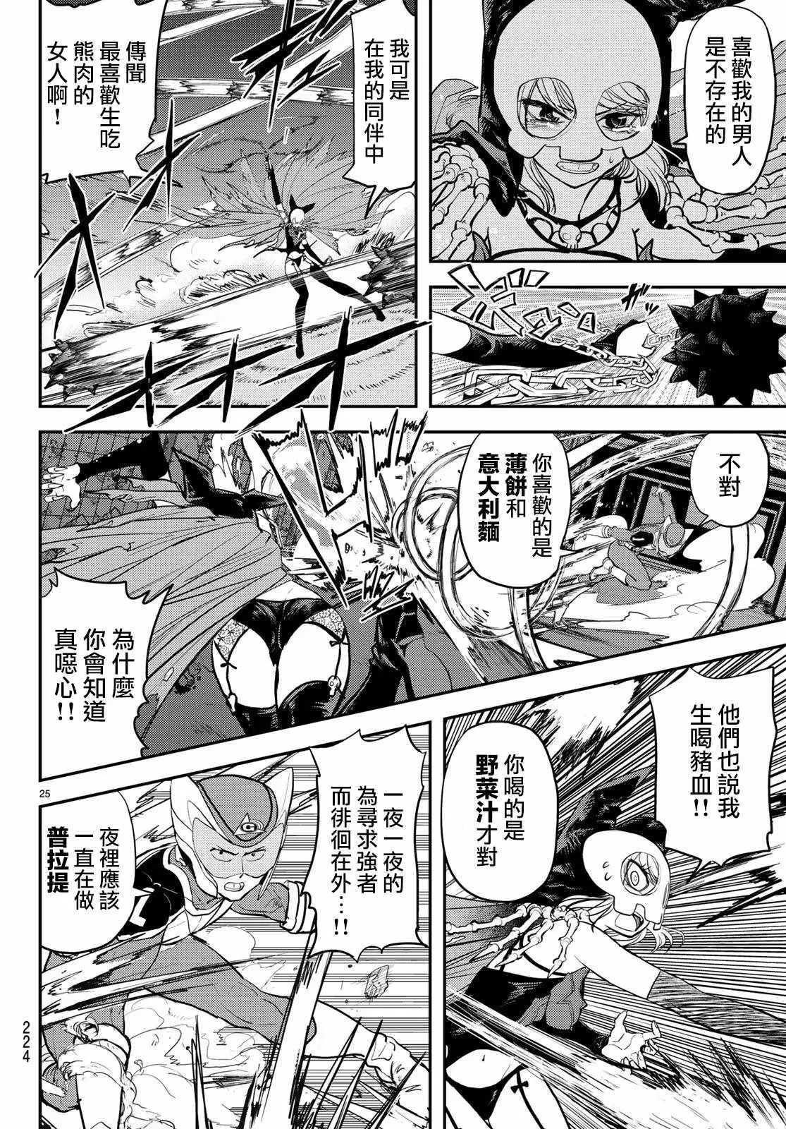 第25页