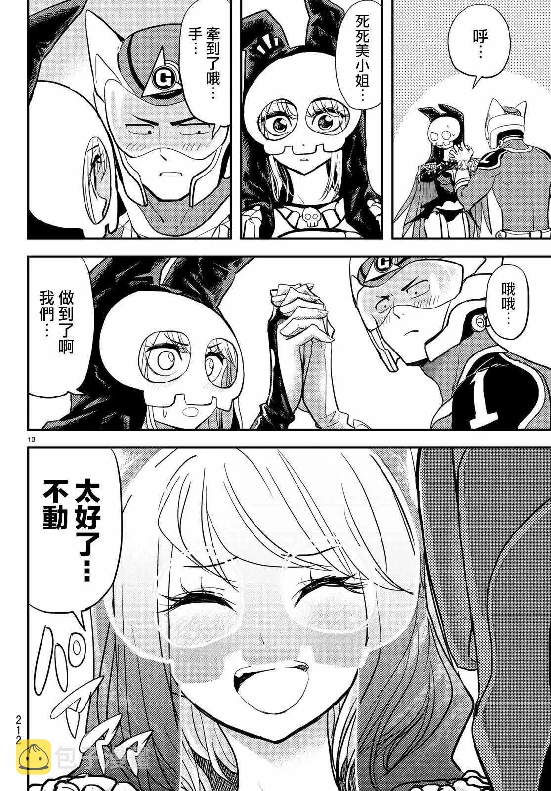 第13页