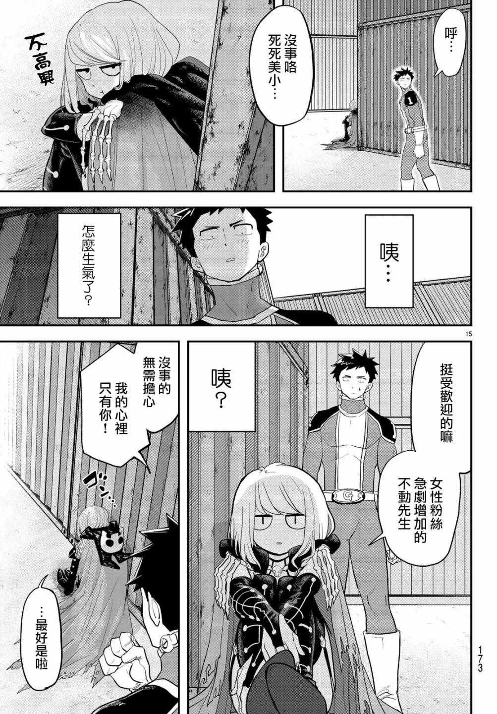 第15页