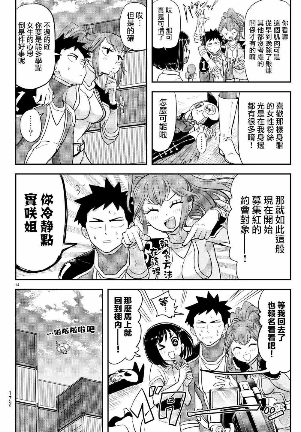 第14页