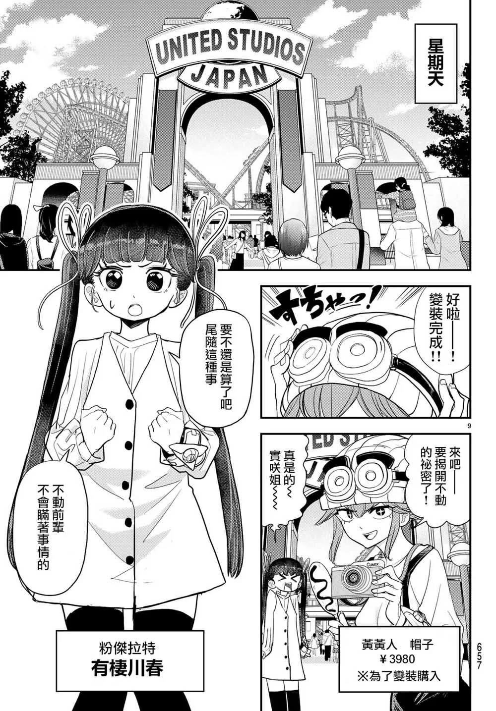 第9页