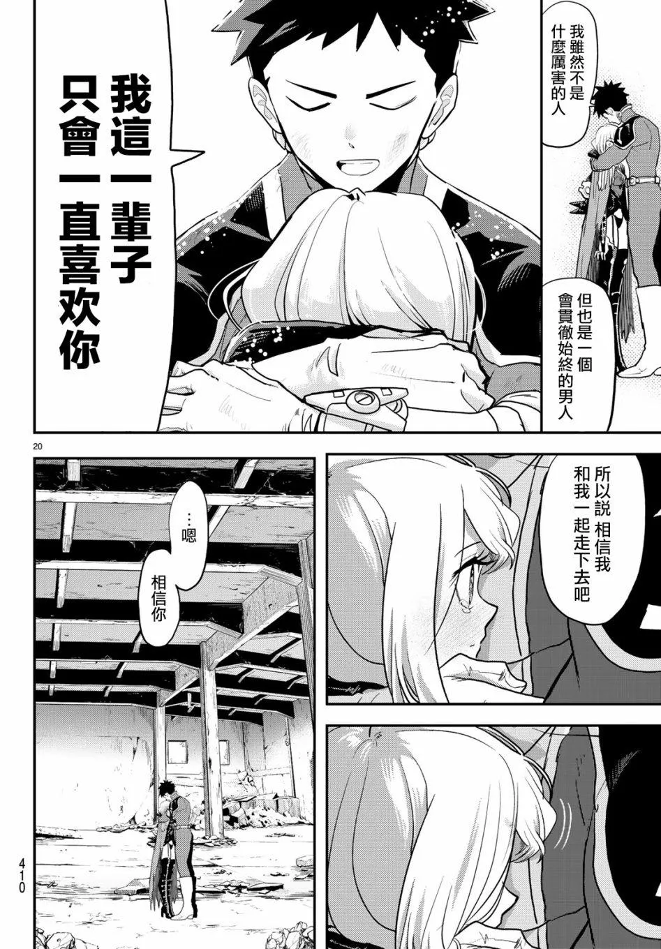 第20页