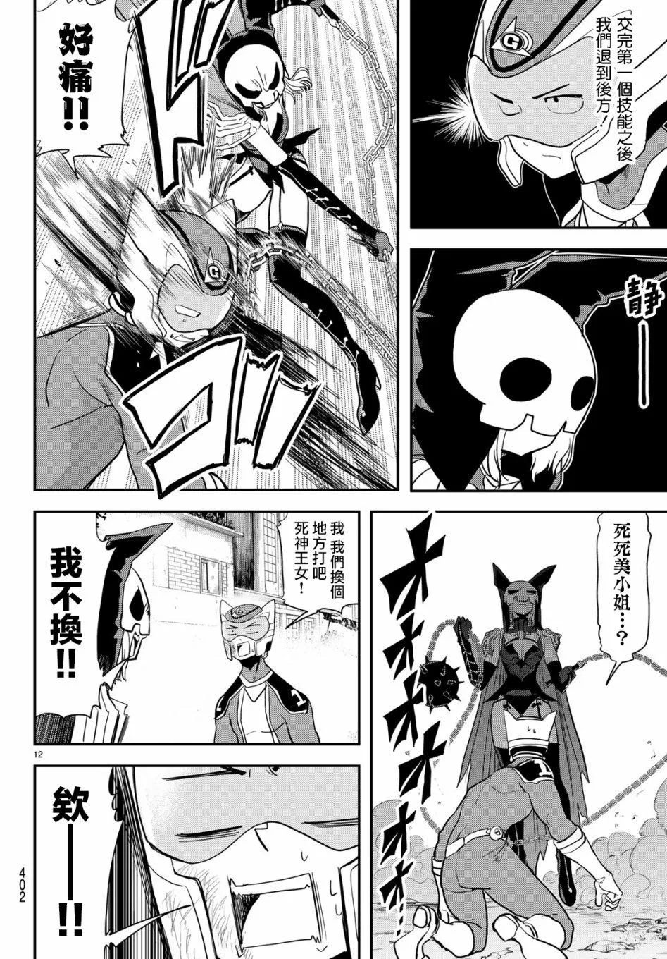 第12页