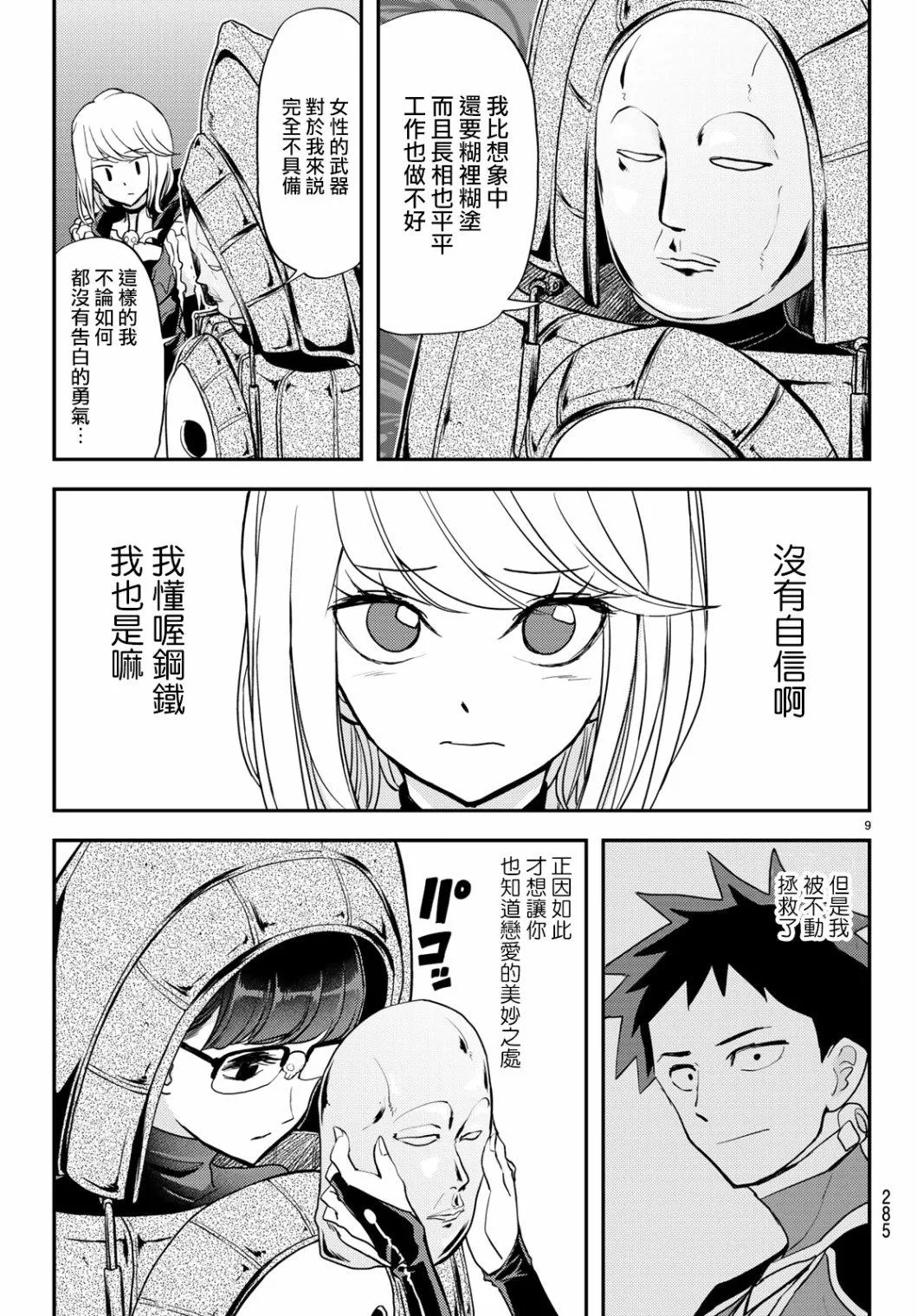 第9页