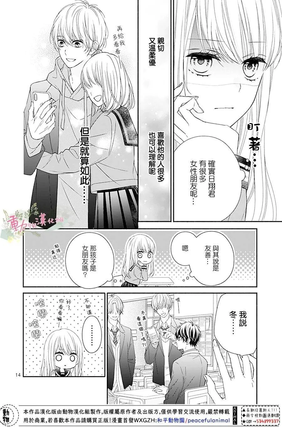 第14页
