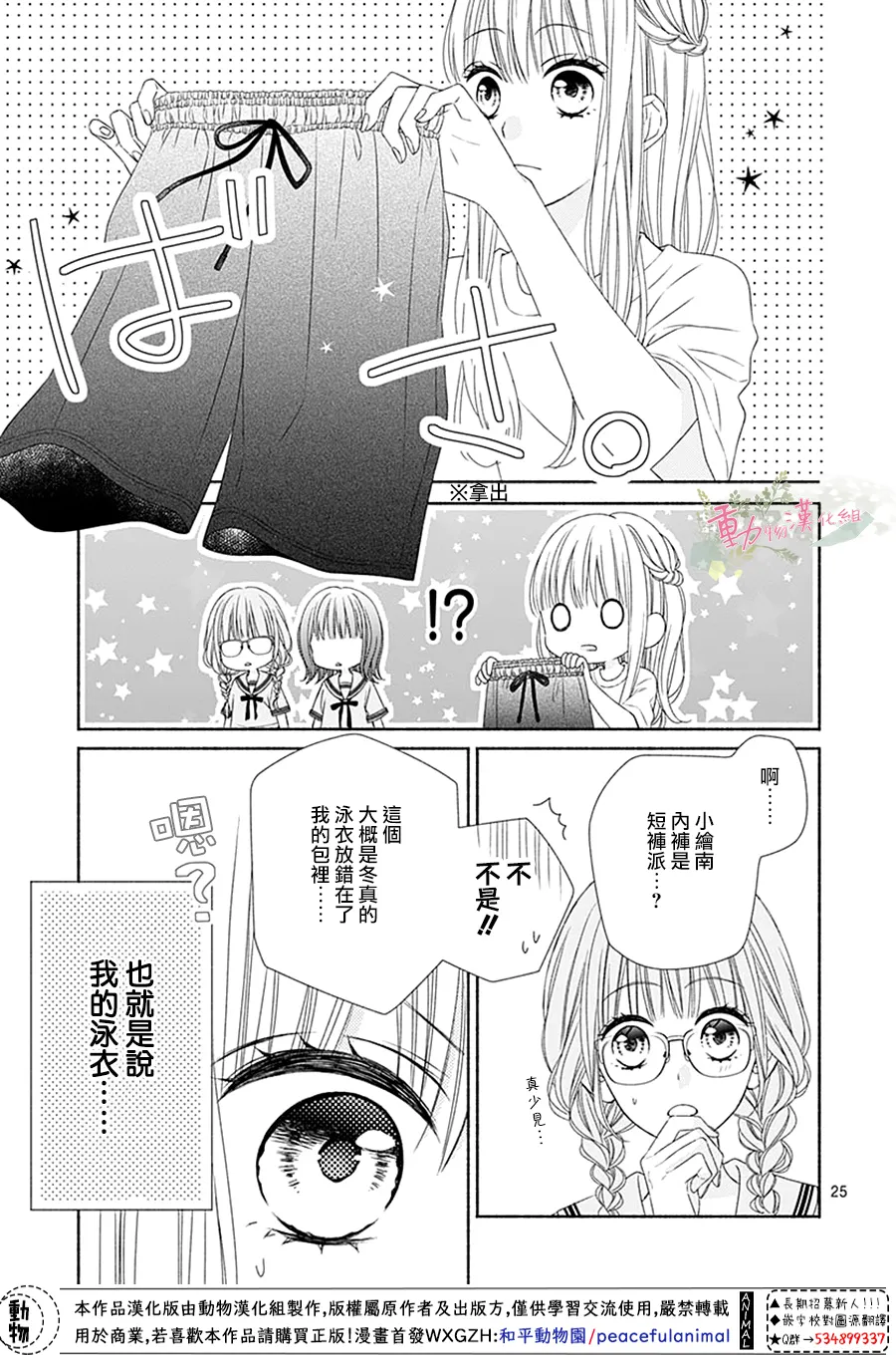 第25页