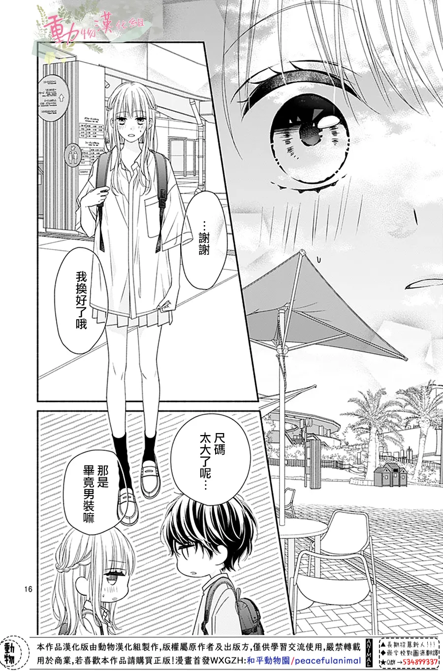 第16页