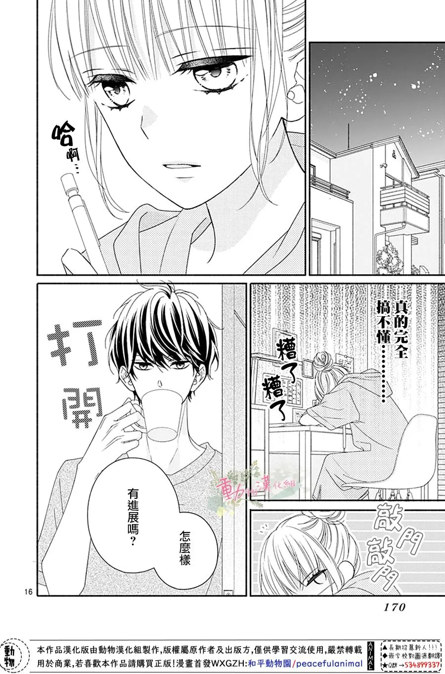 第17页