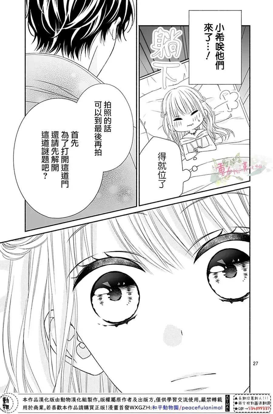 第27页