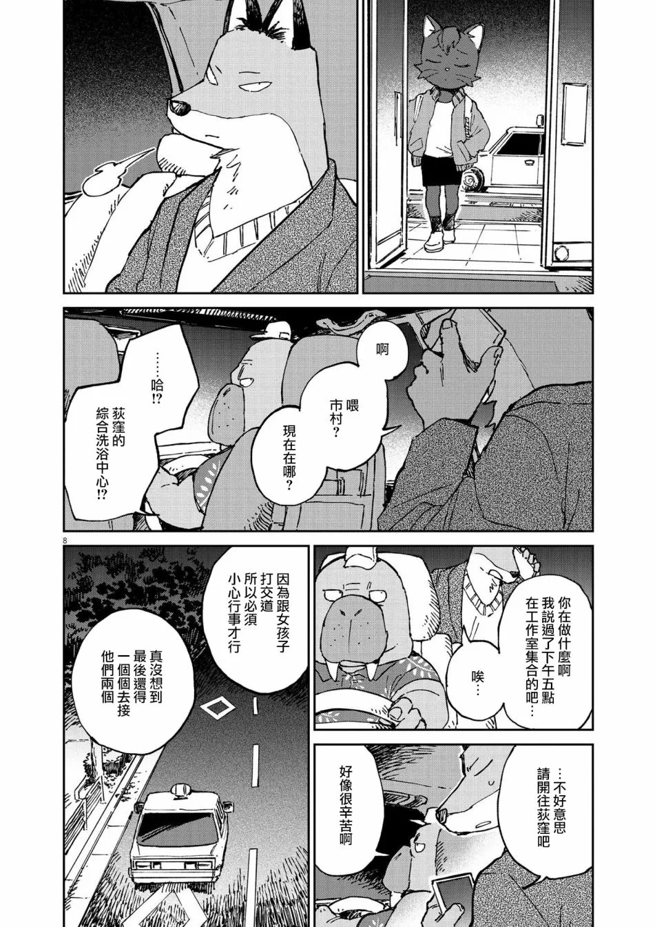 第8页