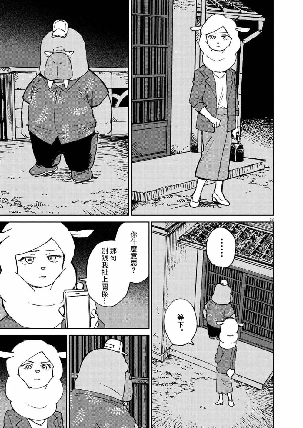 第23页