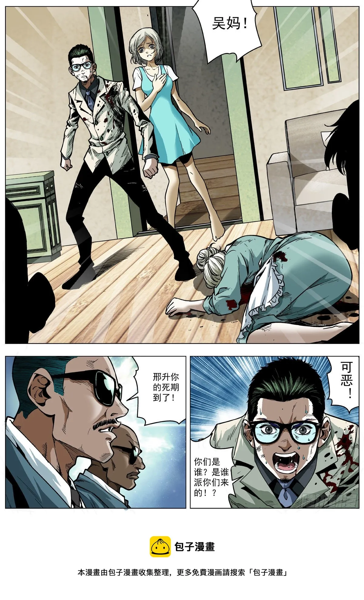 第7页
