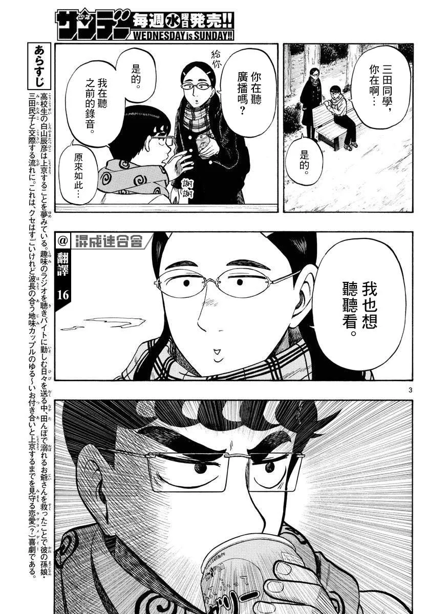 第3页