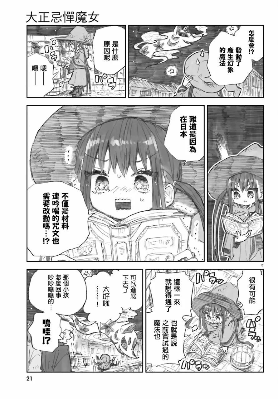 第15页