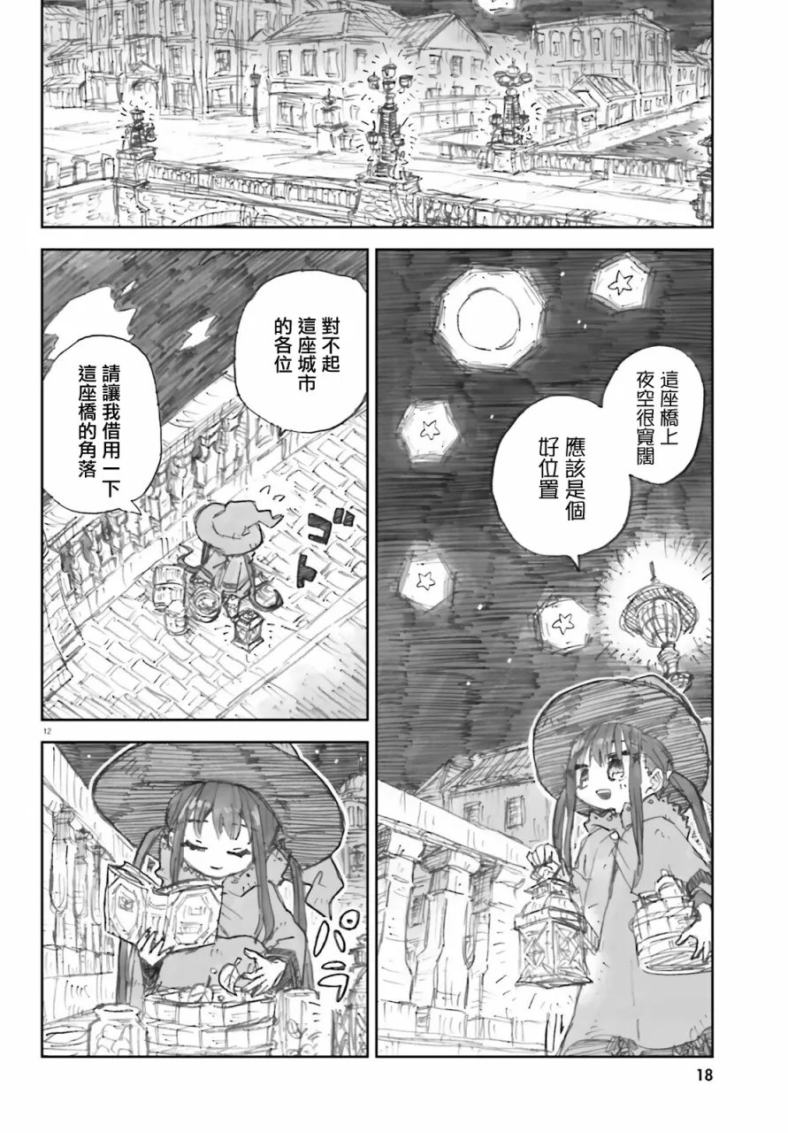 第12页