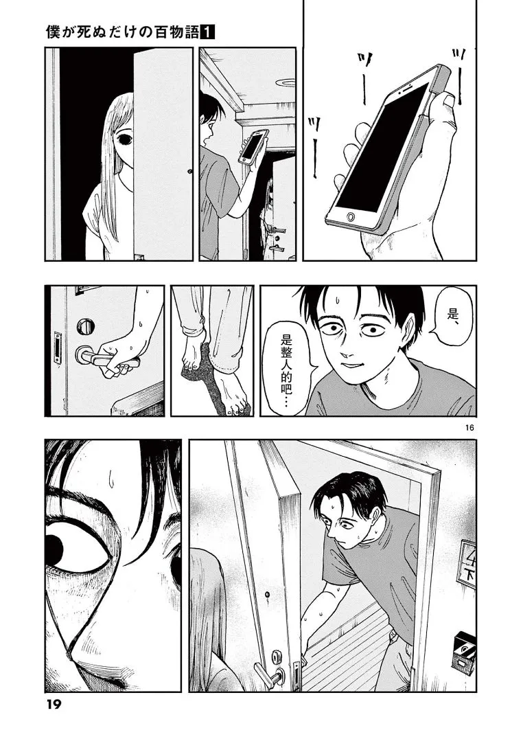 第16页