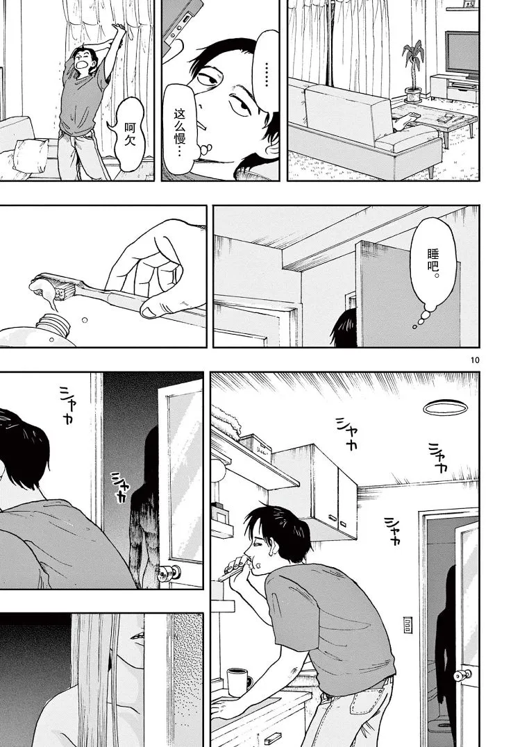 第10页