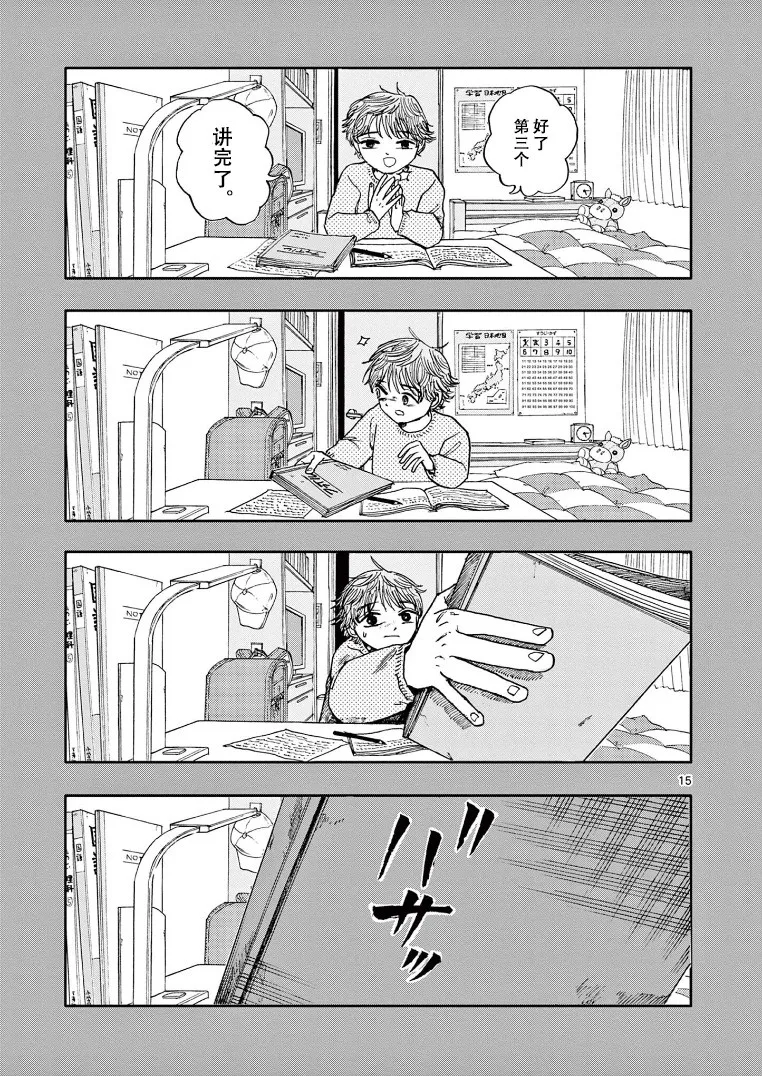 第15页