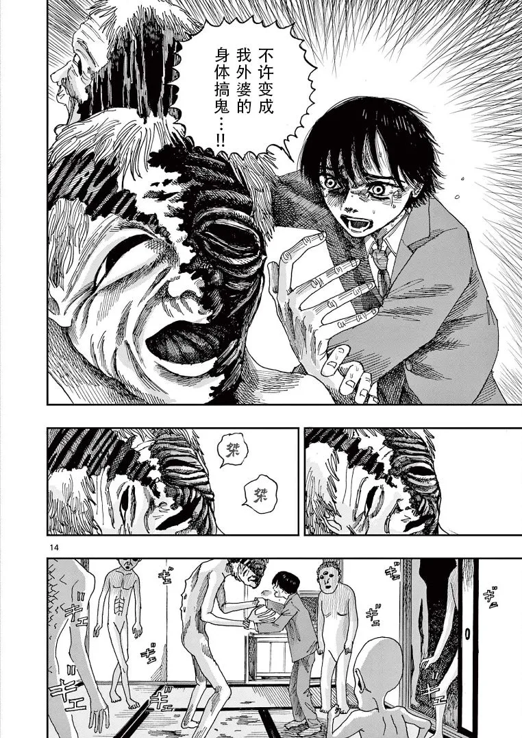 第14页