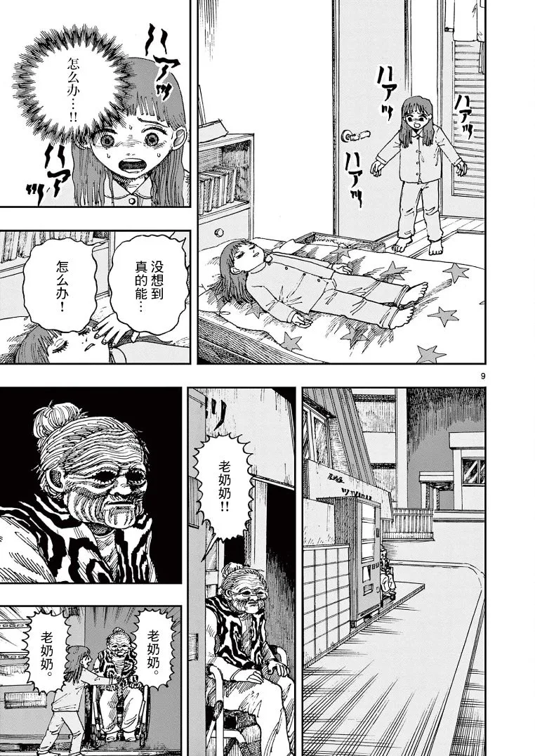 第9页