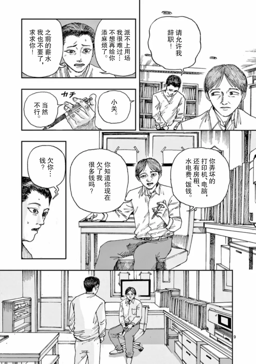 第9页