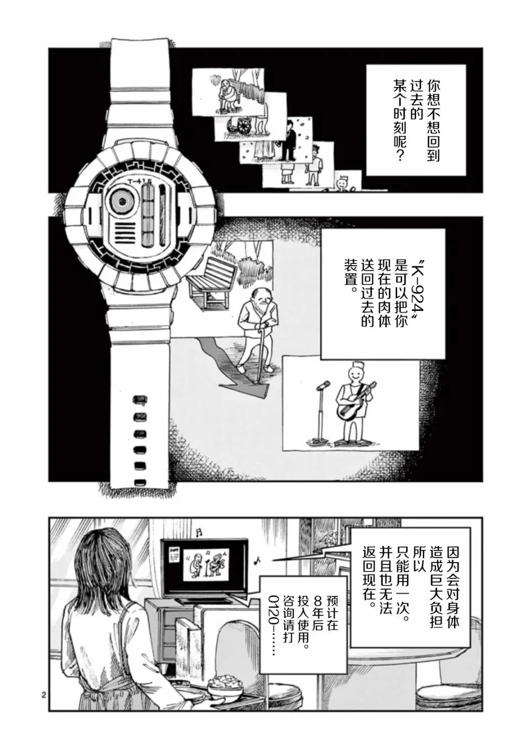 第2页