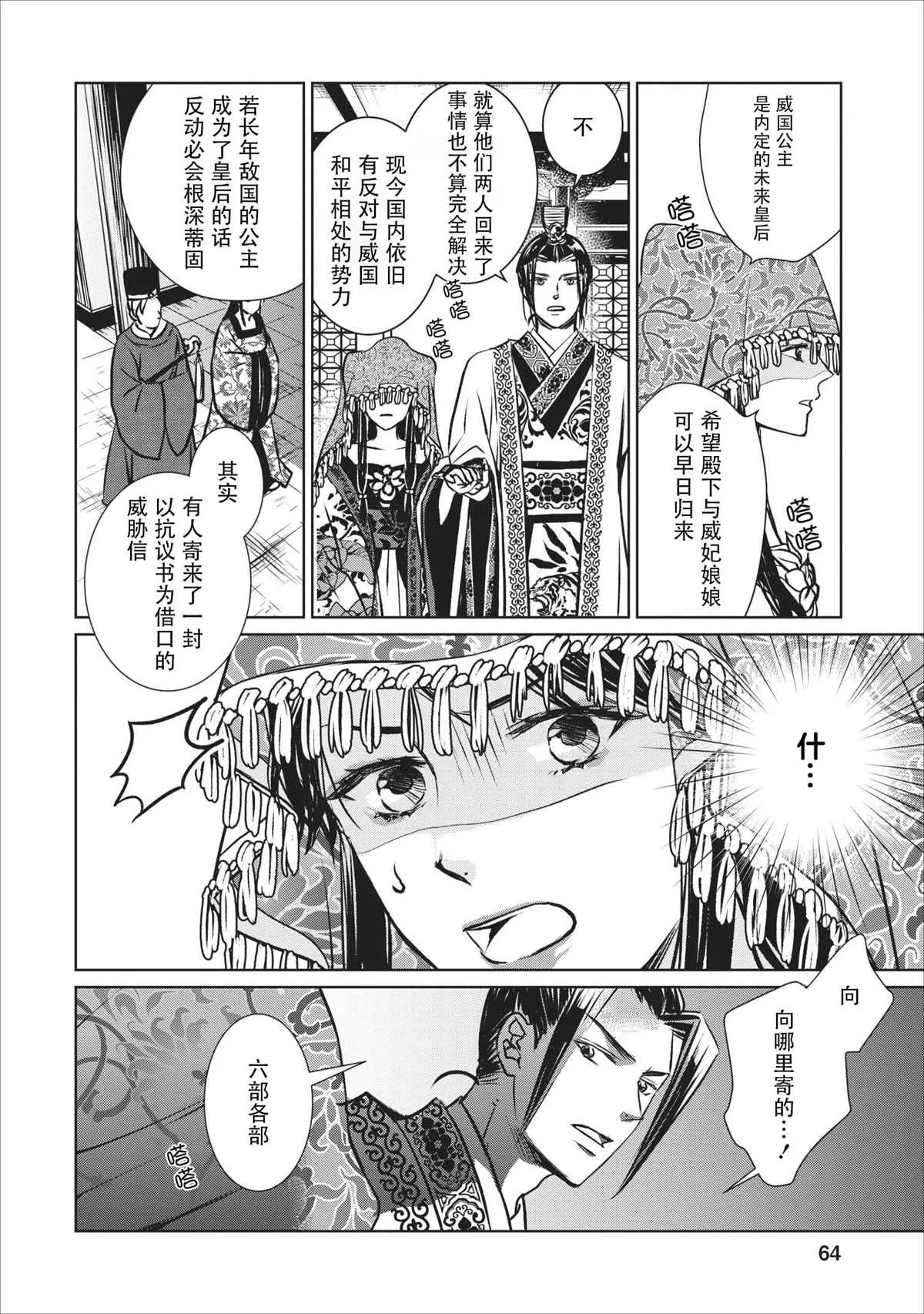 第28页