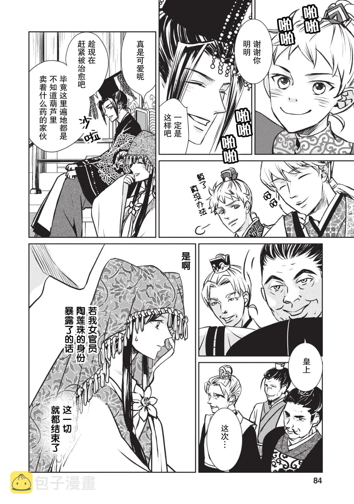 第16页