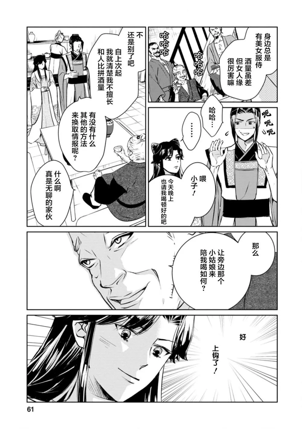 第29页