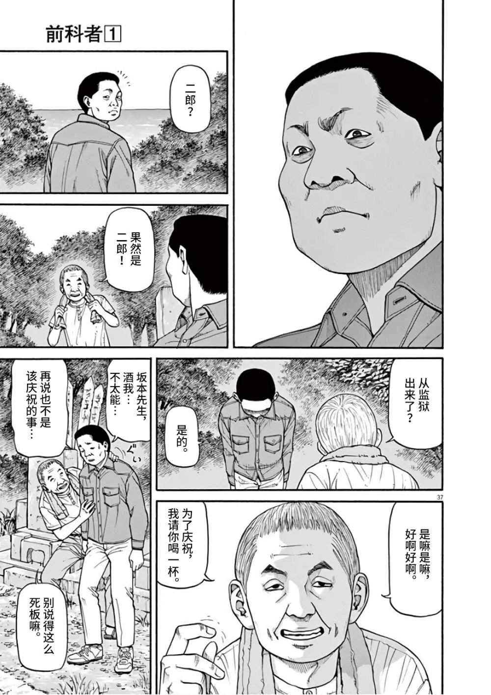 第37页