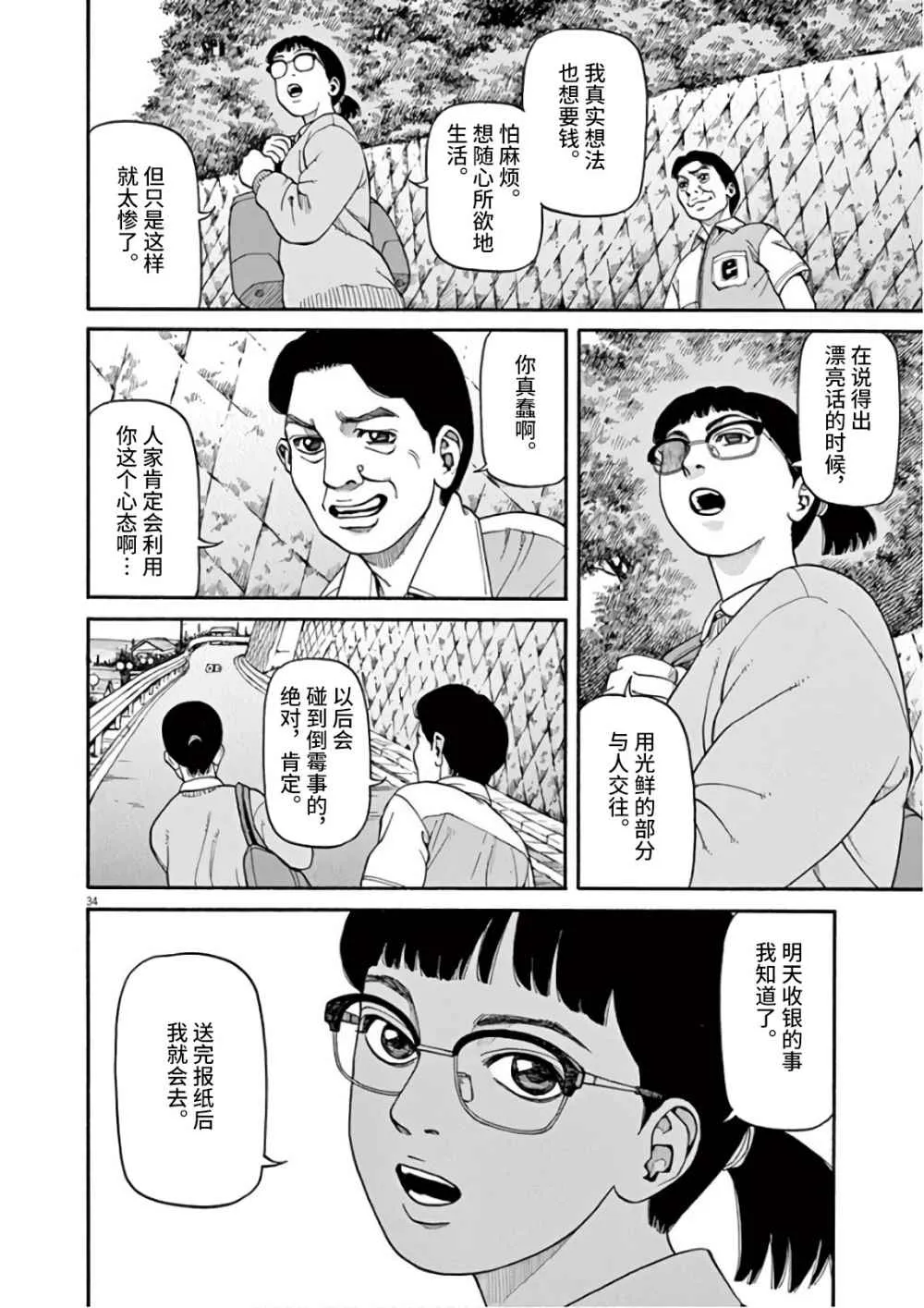 第34页