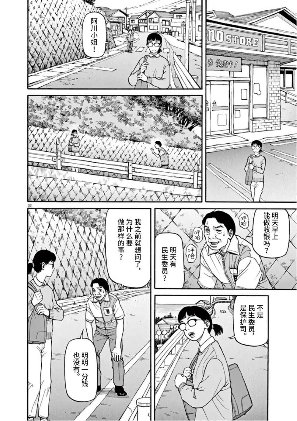 第32页
