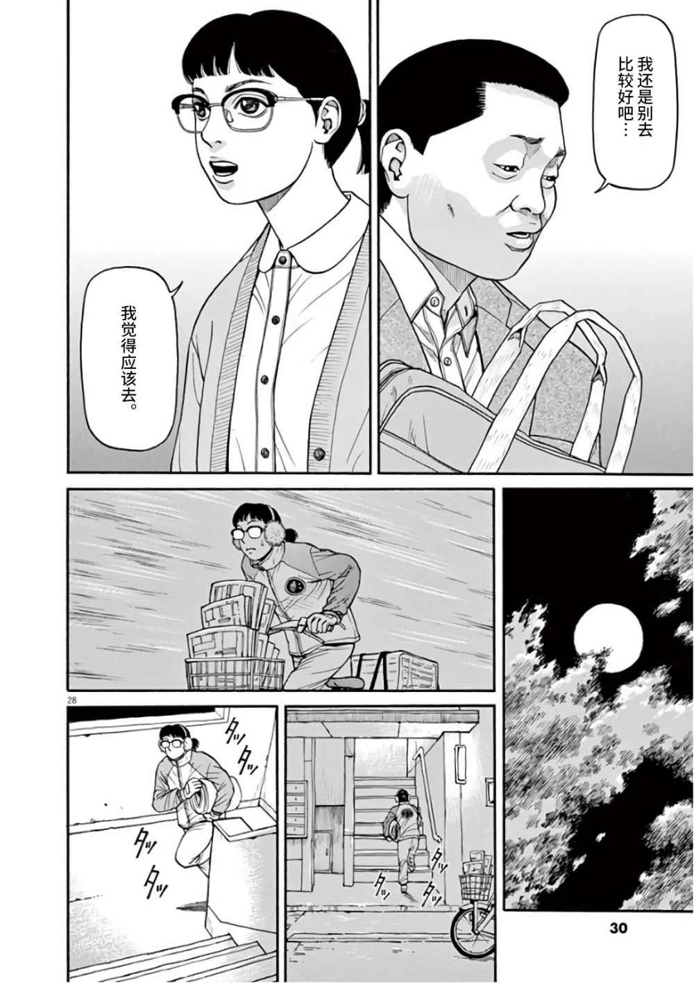 第28页