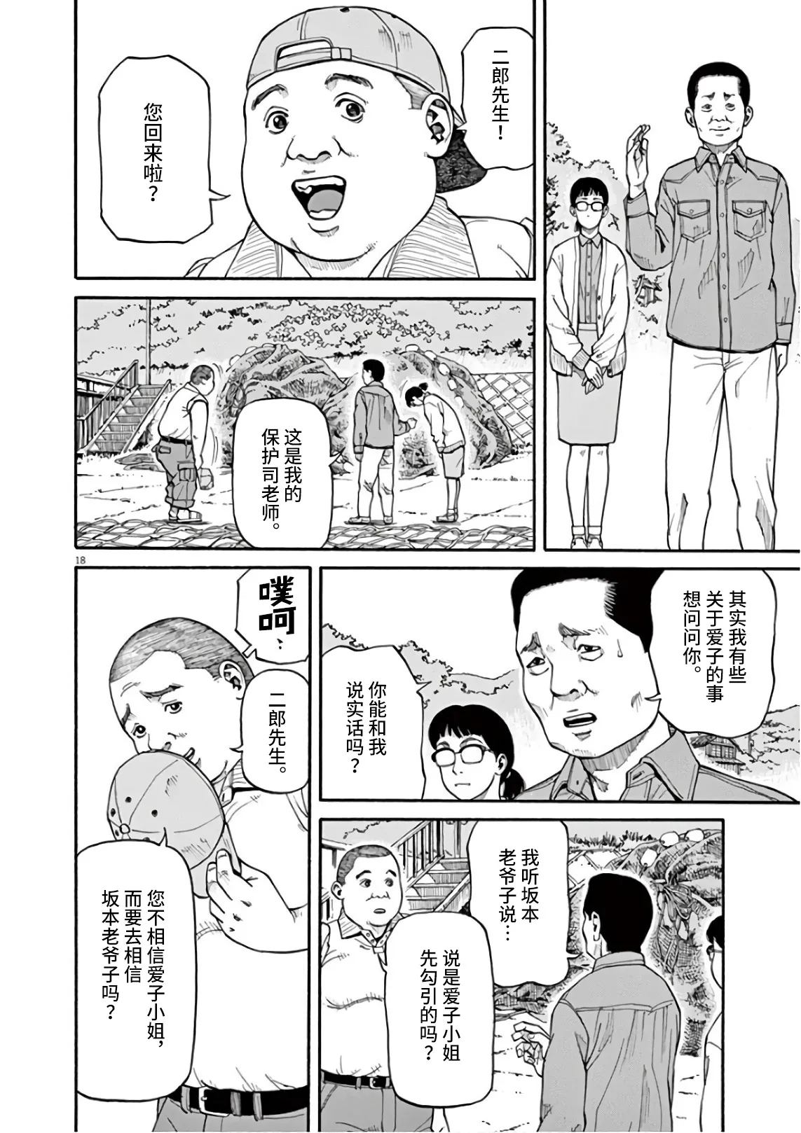 第17页