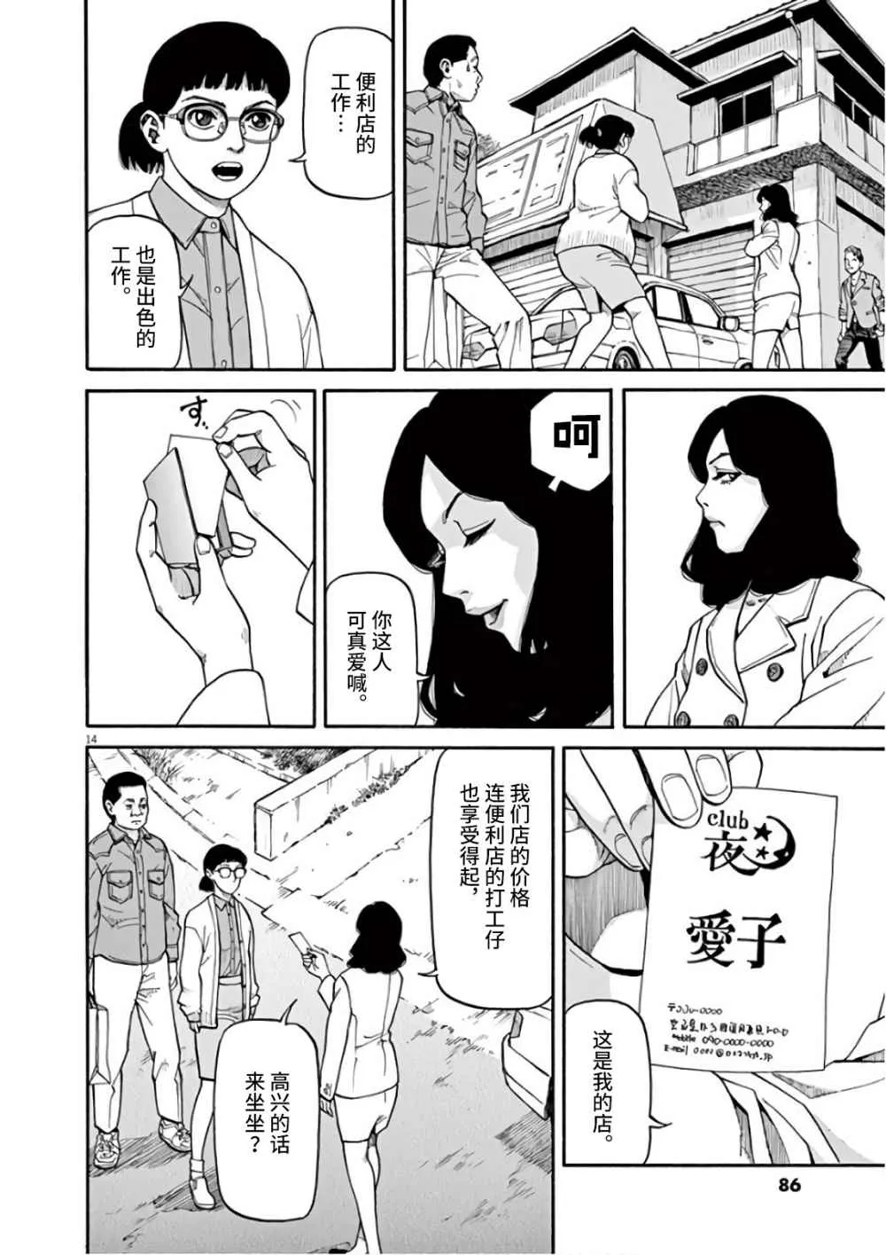 第14页