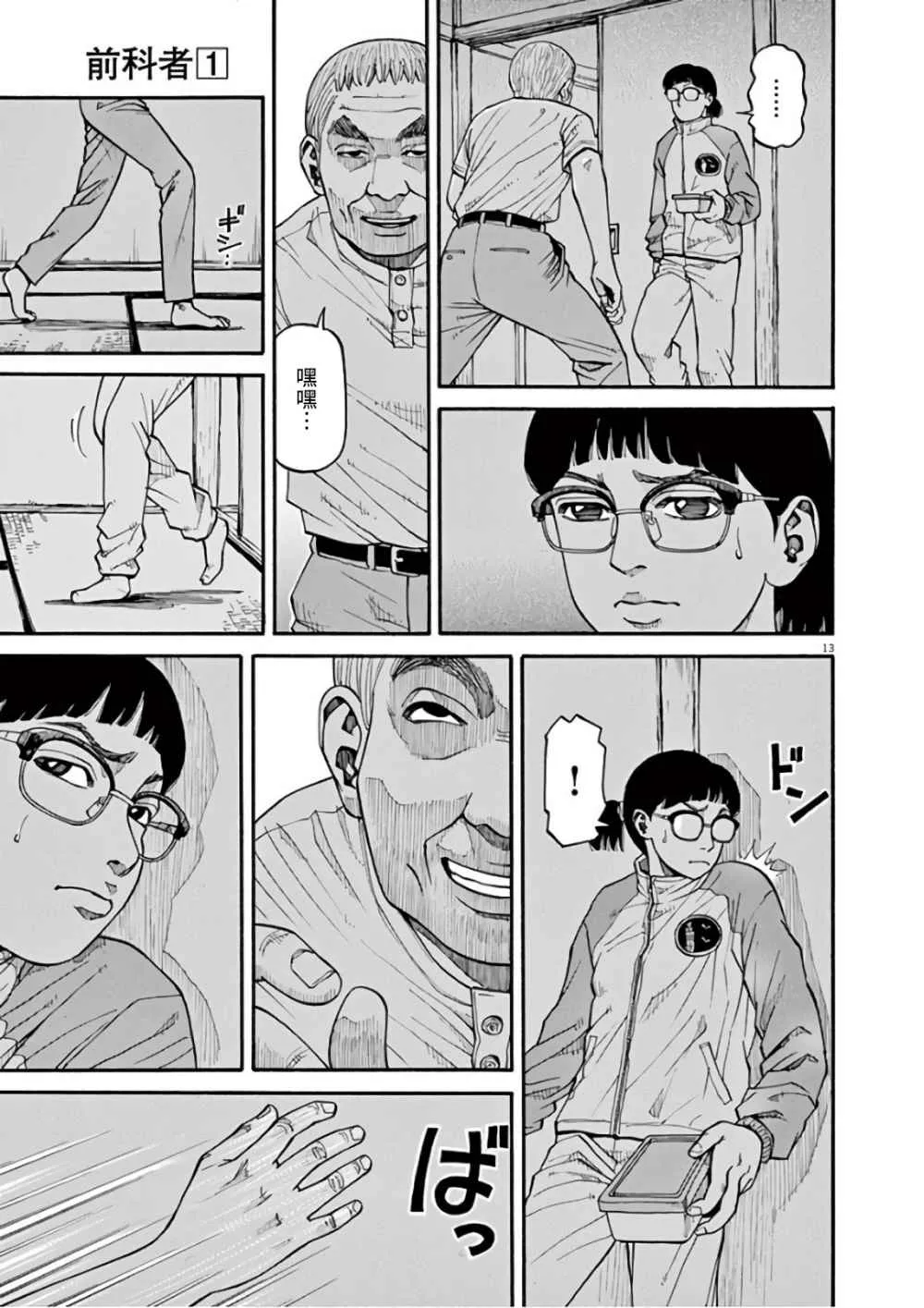 第13页