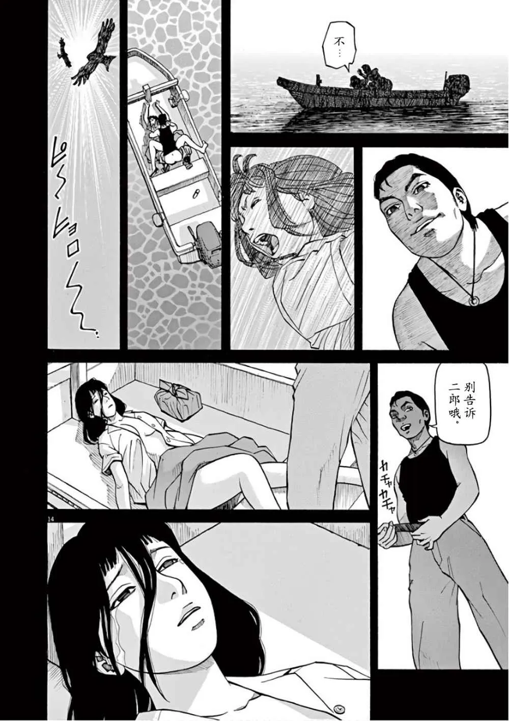 第14页