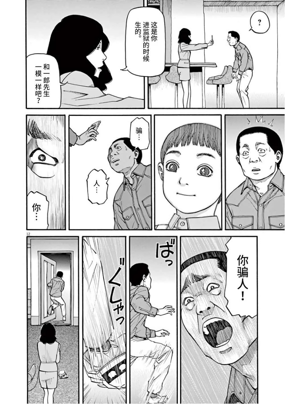 第12页