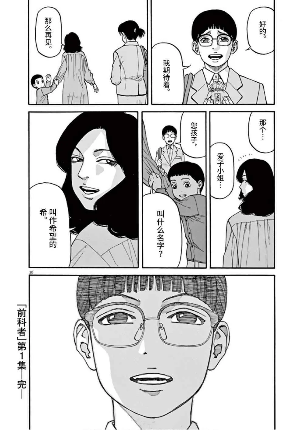 第30页