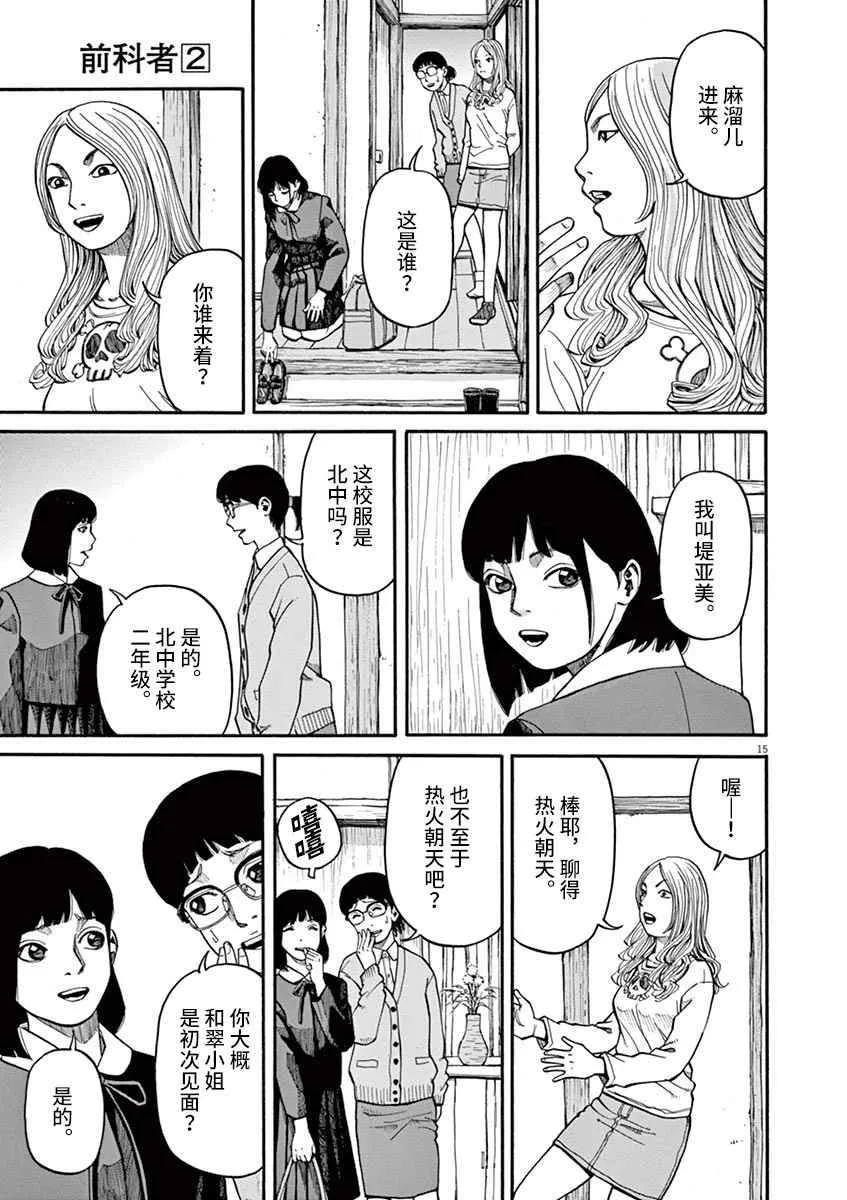 第15页
