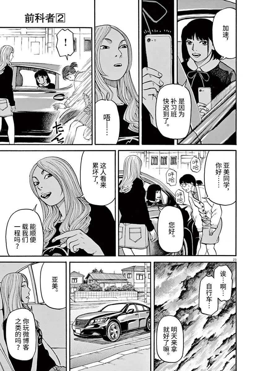 第23页