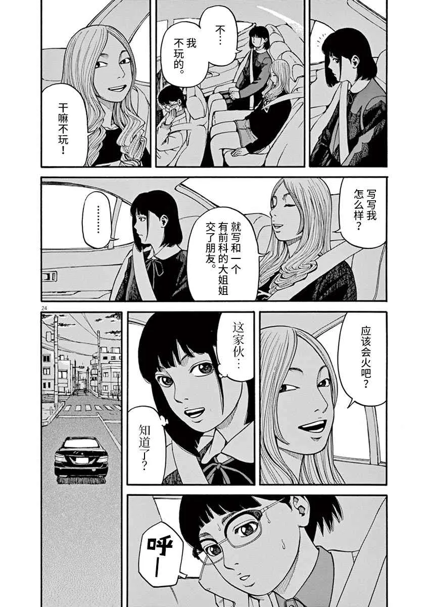 第24页