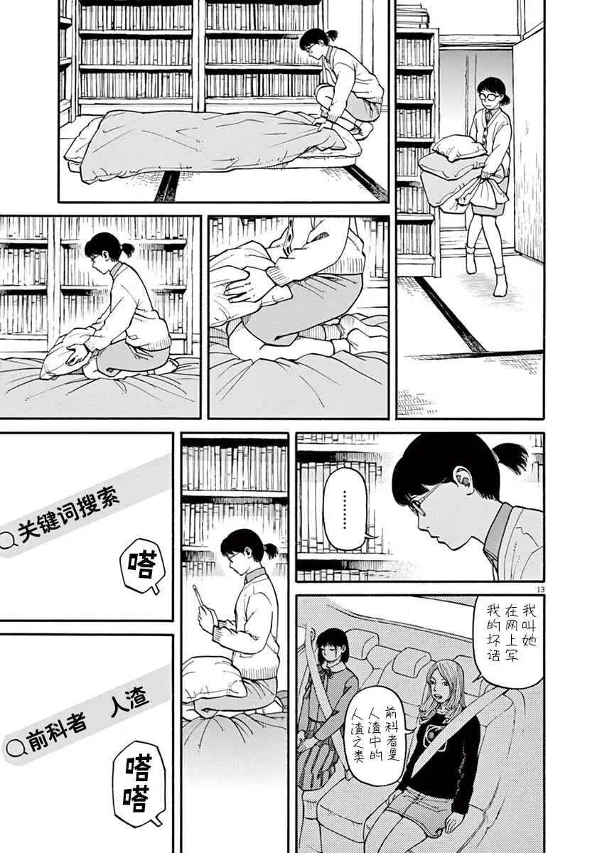 第13页