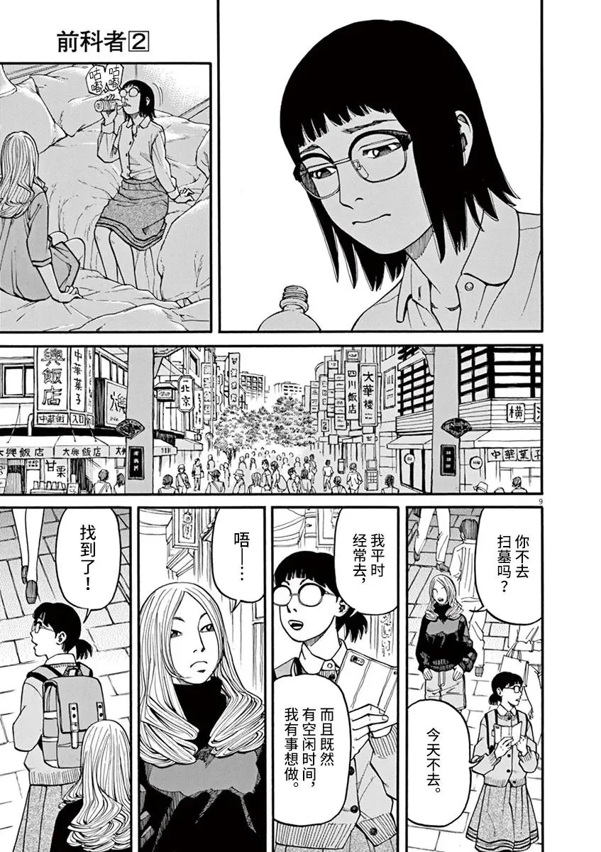 第9页