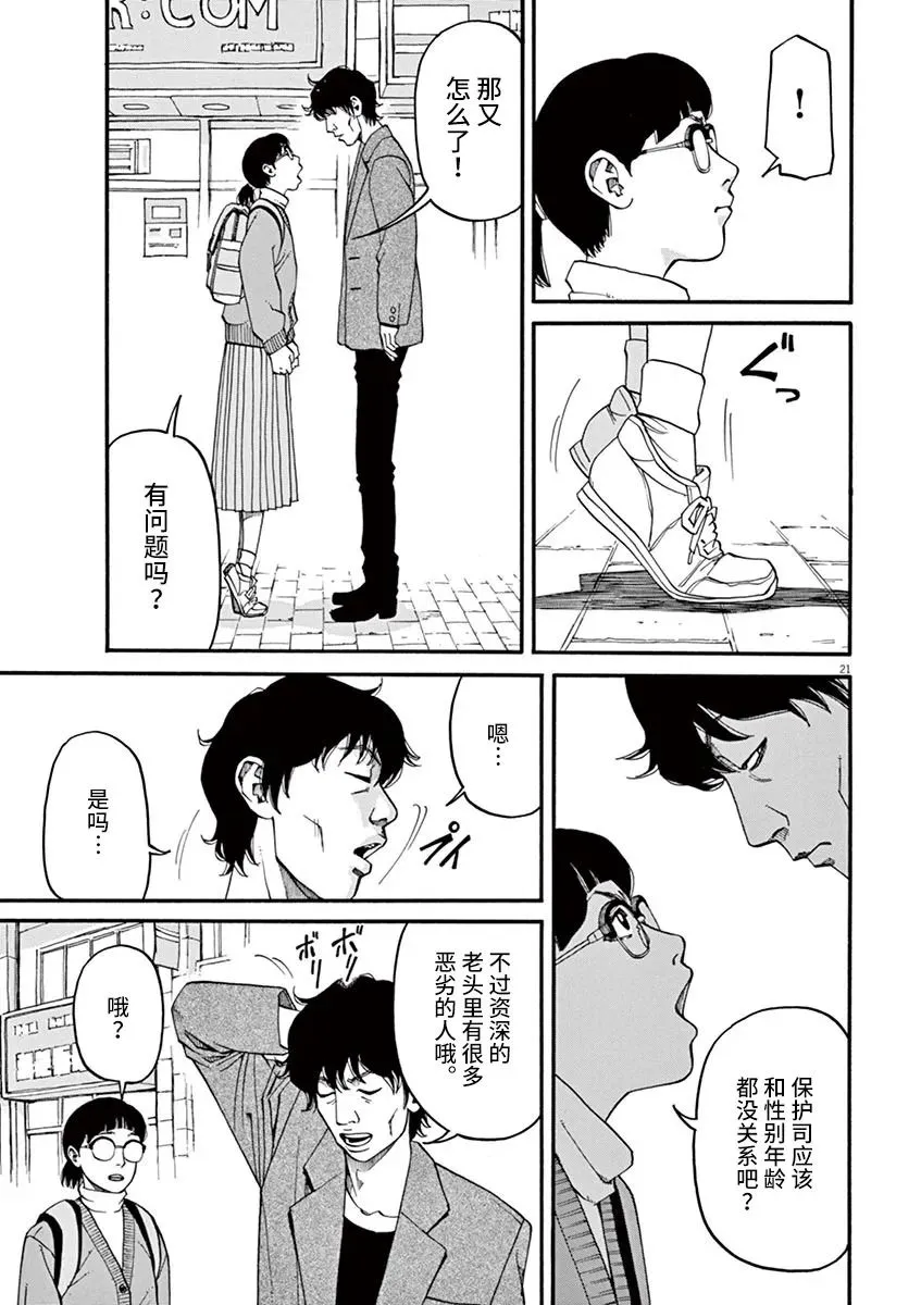第21页