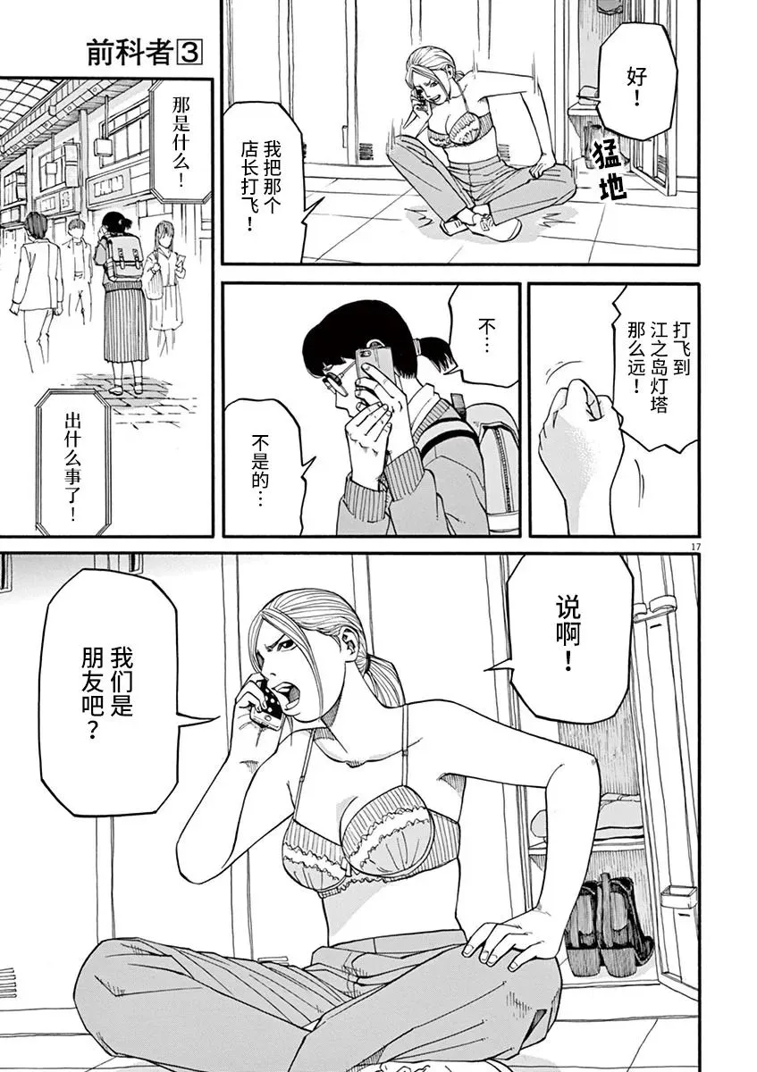 第17页