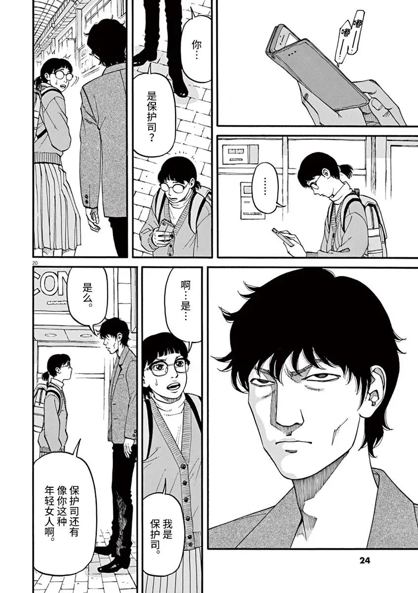 第20页