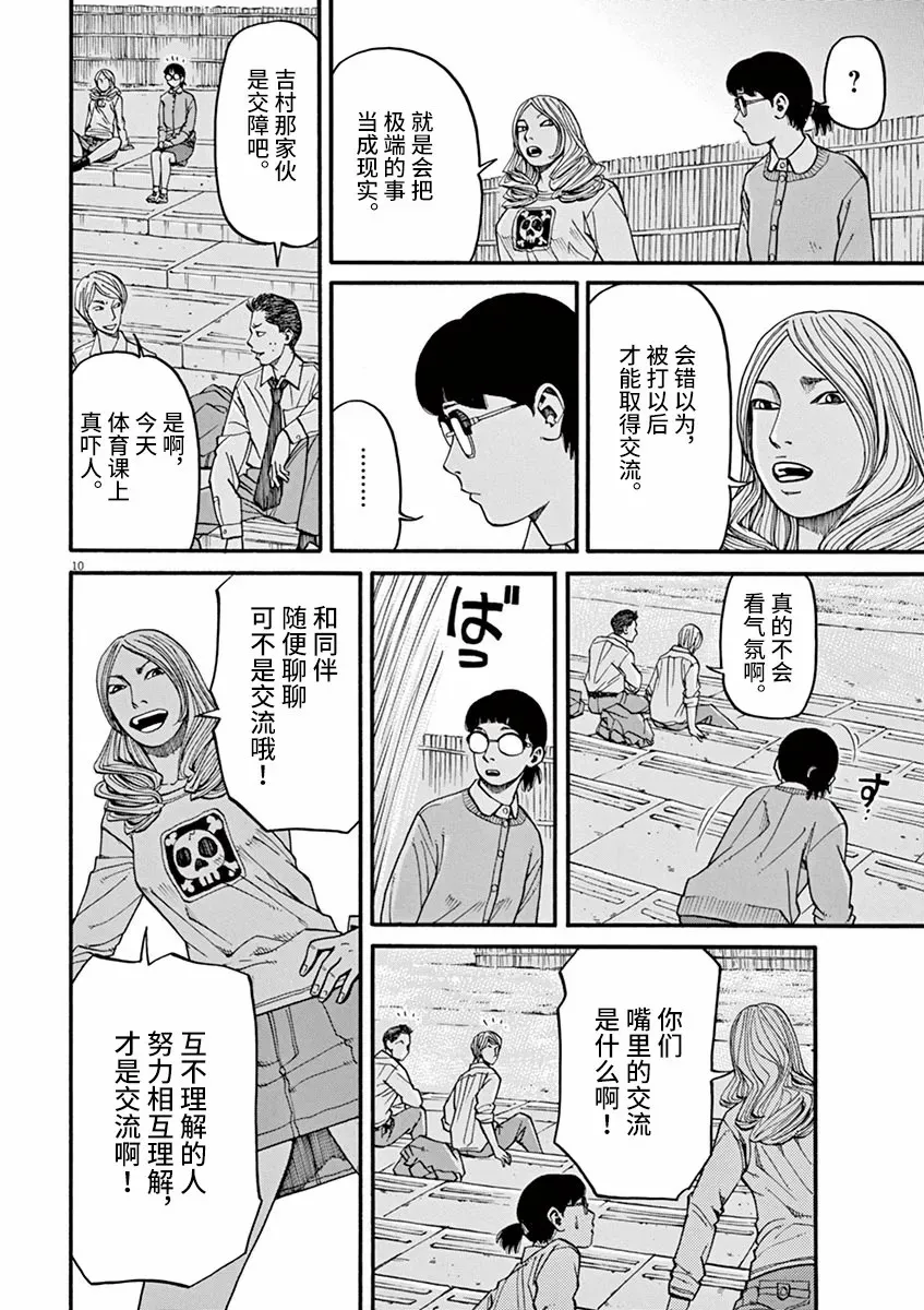 第10页