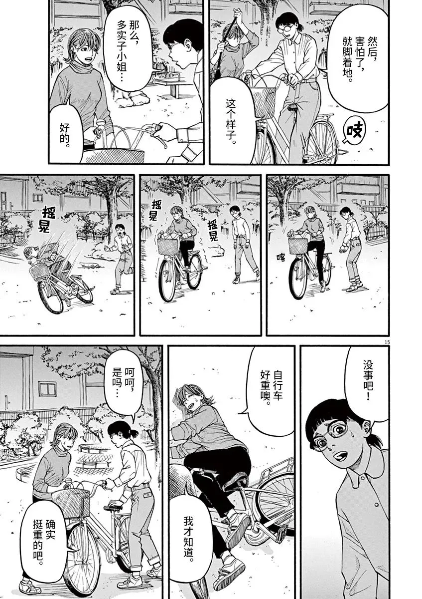 第15页